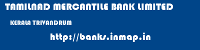 TAMILNAD MERCANTILE BANK LIMITED  KERALA TRIVANDRUM    banks information 